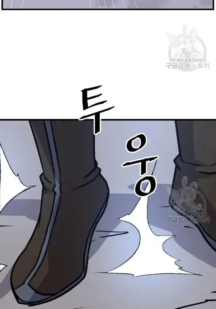 Immortal, Invincible Chapter 195 page 93