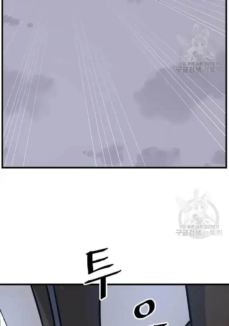 Immortal, Invincible Chapter 196 page 8