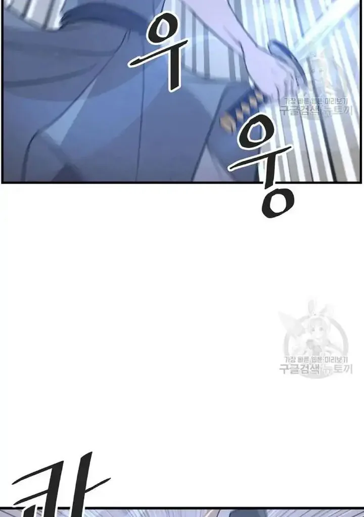 Immortal, Invincible Chapter 196 page 26