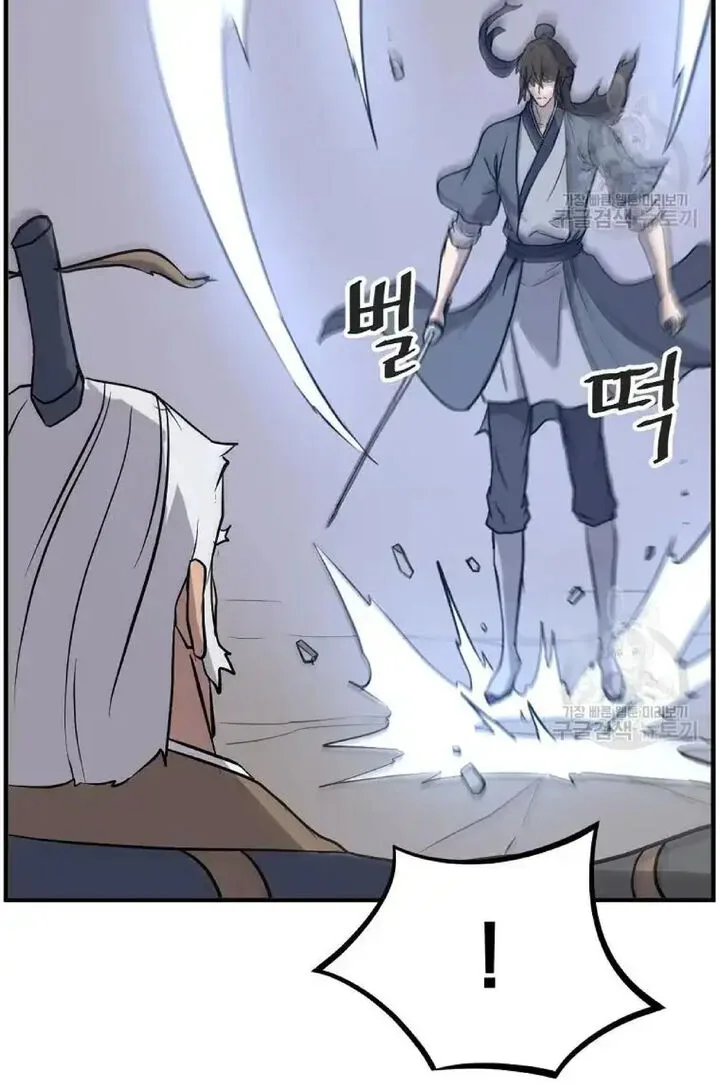 Immortal, Invincible Chapter 196 page 14