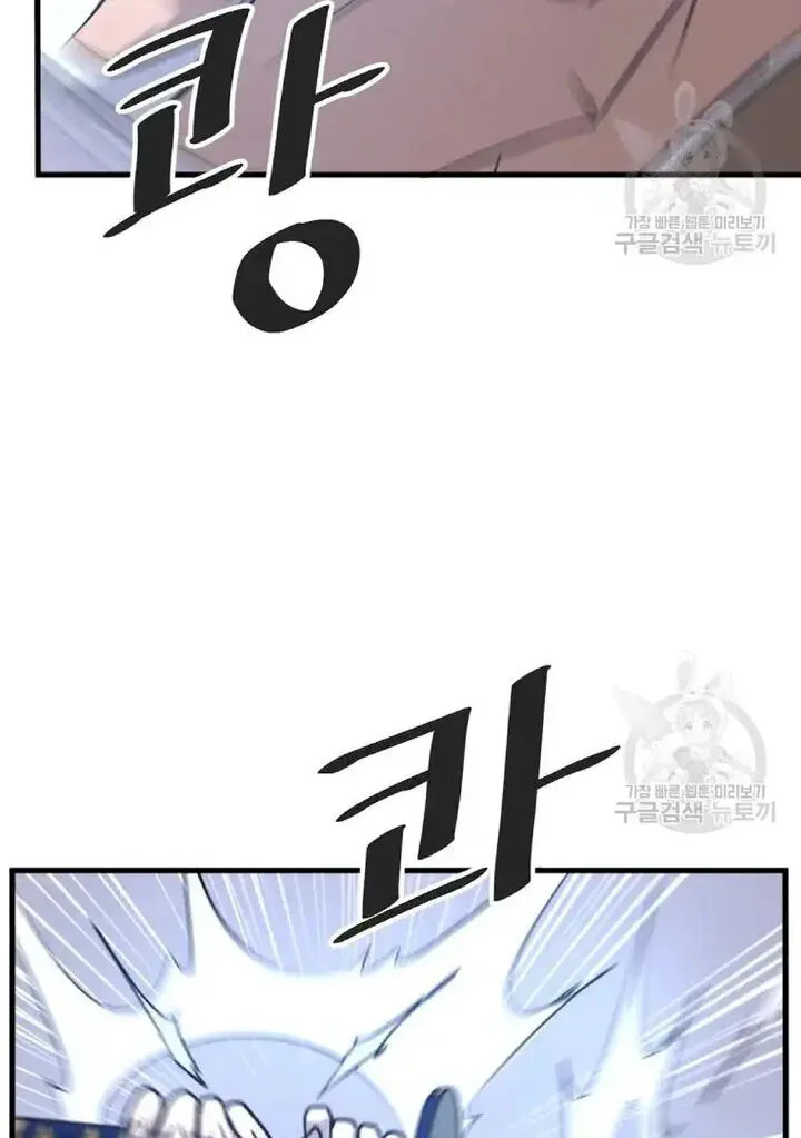Immortal, Invincible Chapter 196 page 33
