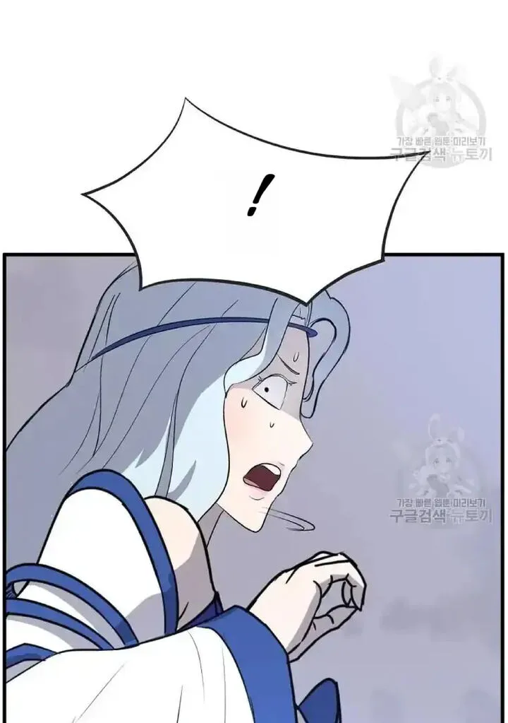 Immortal, Invincible Chapter 196 page 39