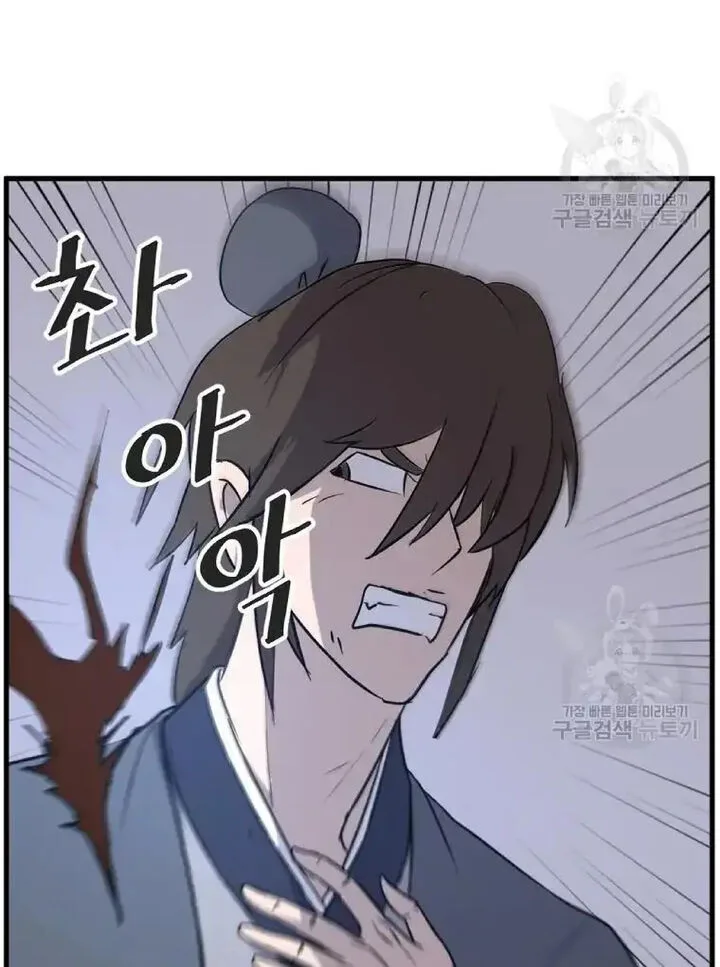 Immortal, Invincible Chapter 196 page 64