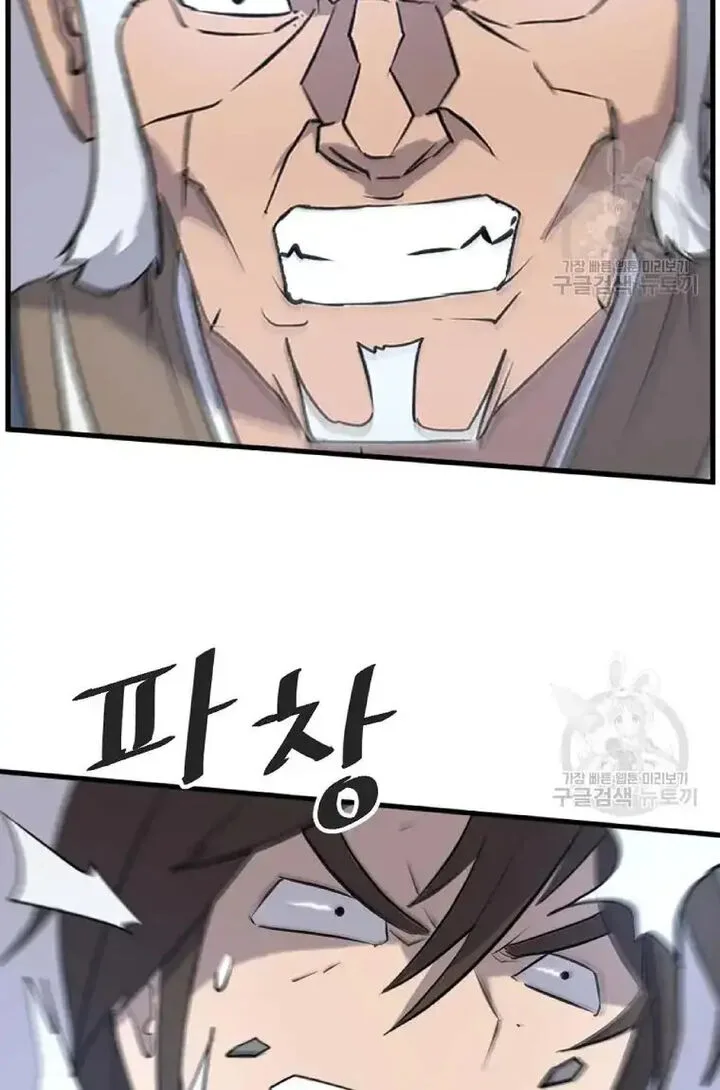 Immortal, Invincible Chapter 196 page 69