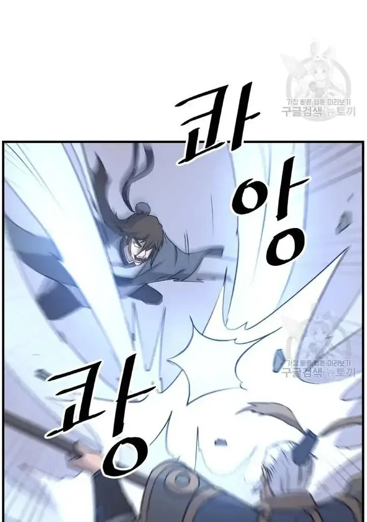 Immortal, Invincible Chapter 196 page 75
