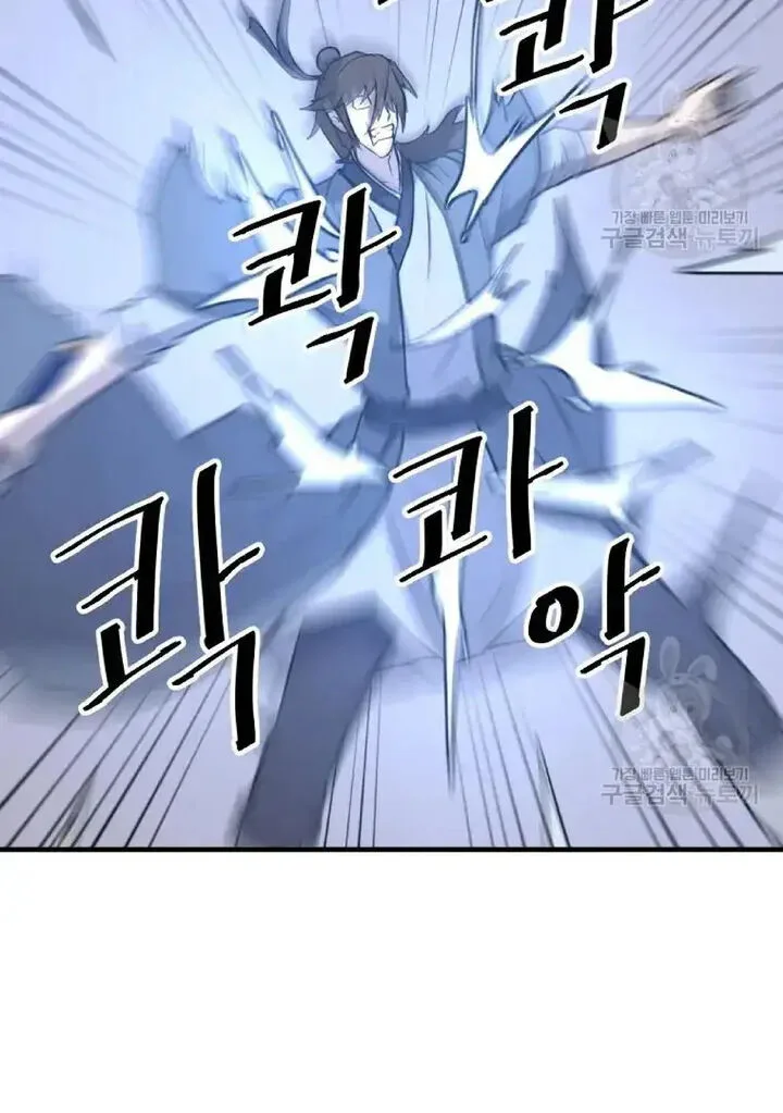 Immortal, Invincible Chapter 196 page 80