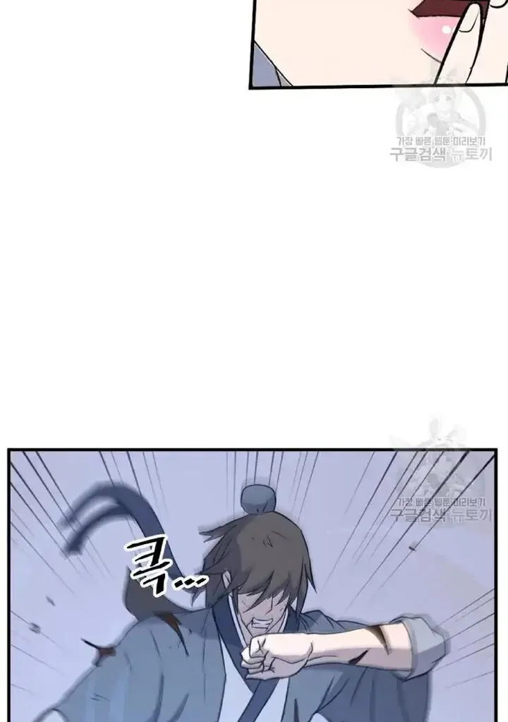 Immortal, Invincible Chapter 196 page 82