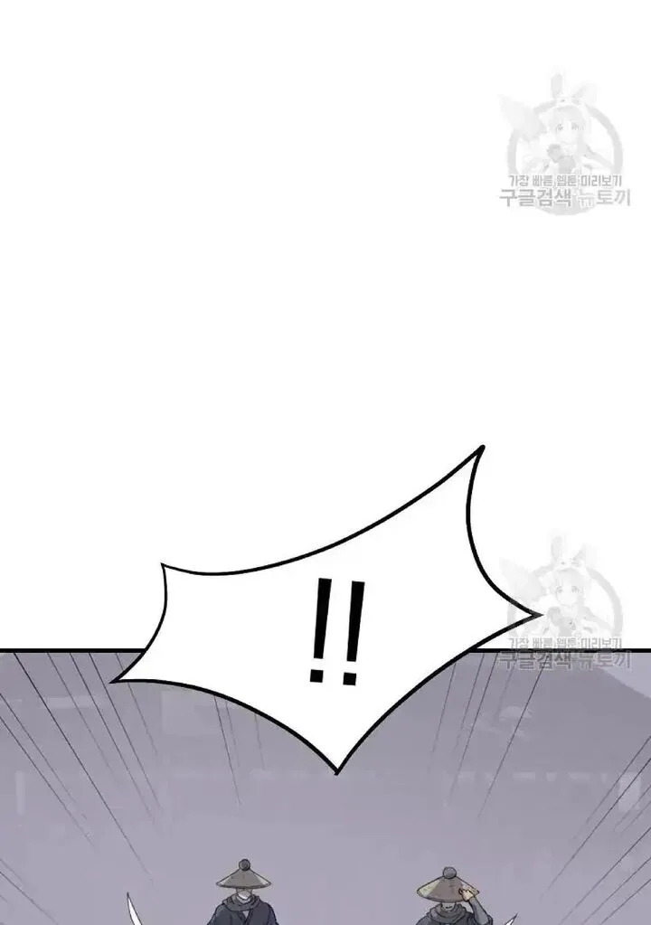 Immortal, Invincible Chapter 197 page 9