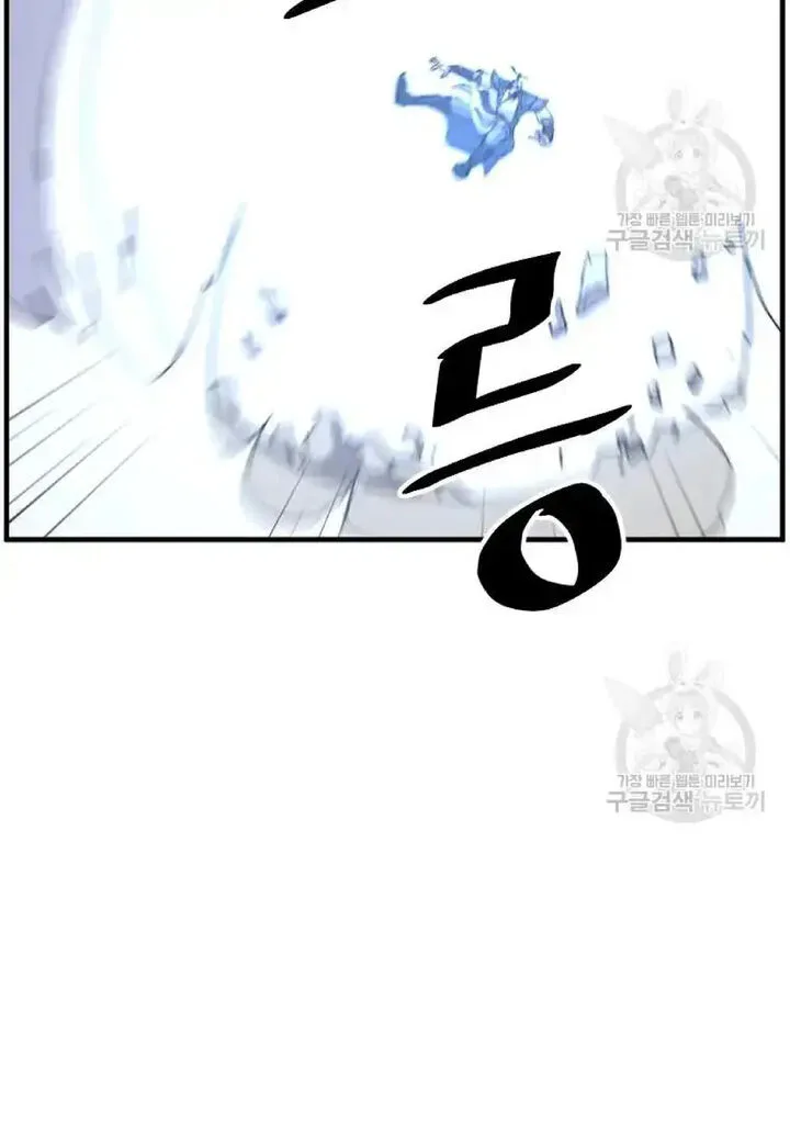 Immortal, Invincible Chapter 197 page 20