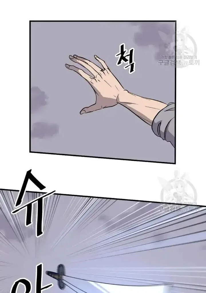 Immortal, Invincible Chapter 197 page 23