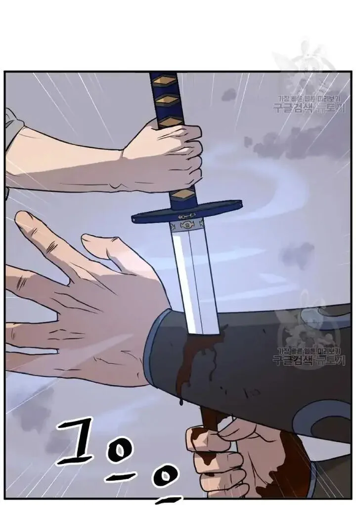 Immortal, Invincible Chapter 197 page 34
