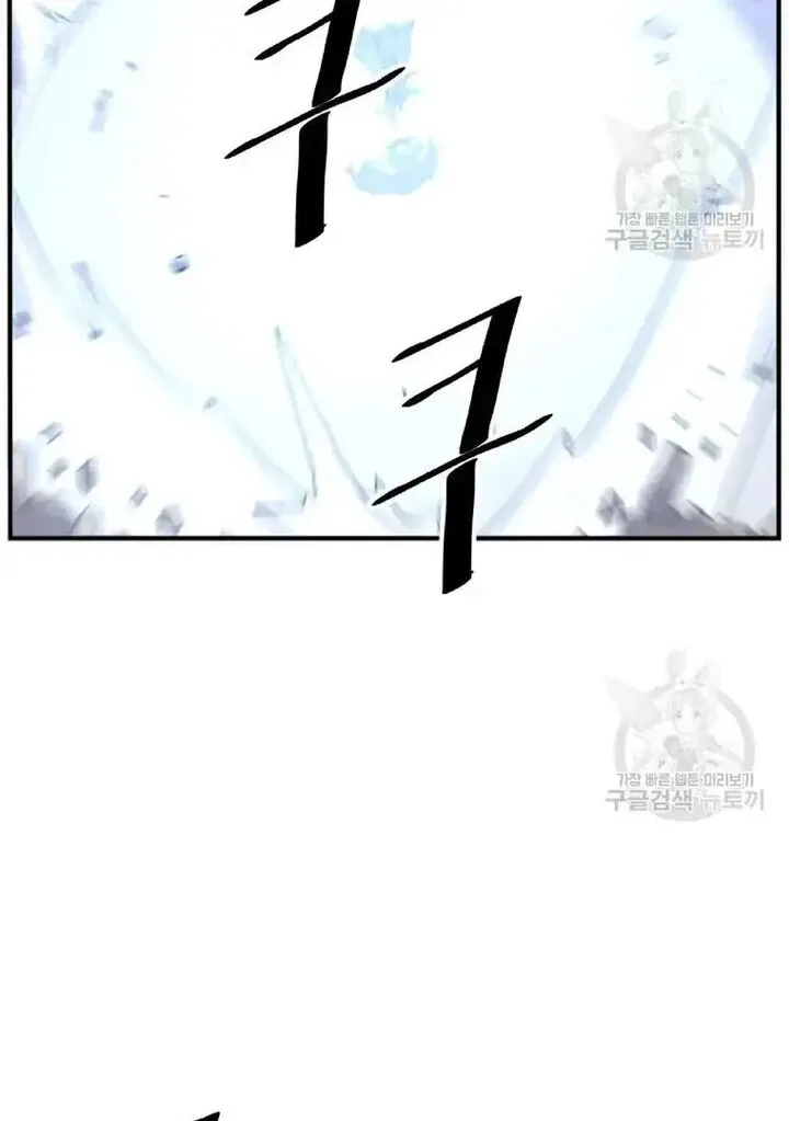 Immortal, Invincible Chapter 197 page 30