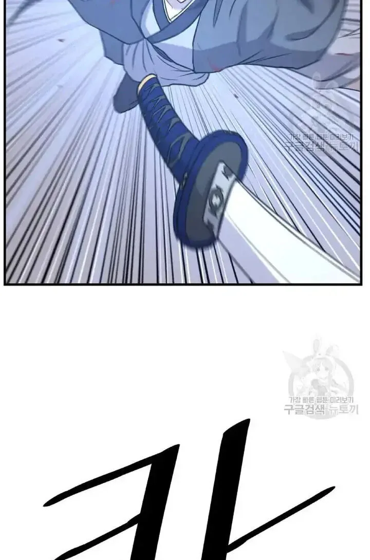 Immortal, Invincible Chapter 197 page 3