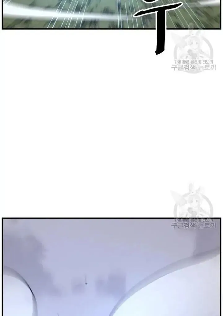 Immortal, Invincible Chapter 197 page 32