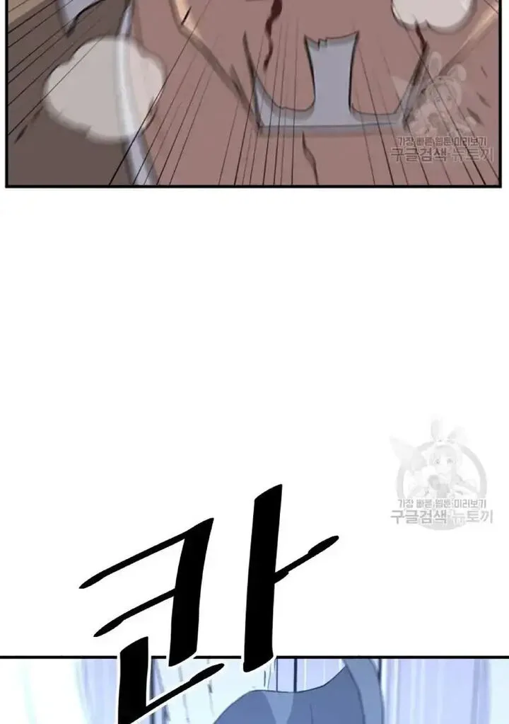 Immortal, Invincible Chapter 197 page 27