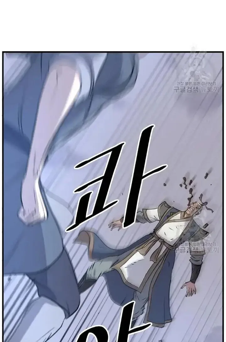 Immortal, Invincible Chapter 197 page 11