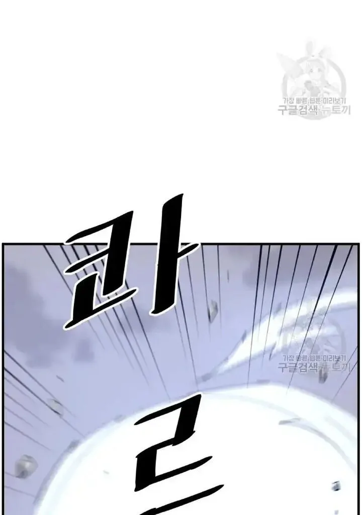Immortal, Invincible Chapter 197 page 19