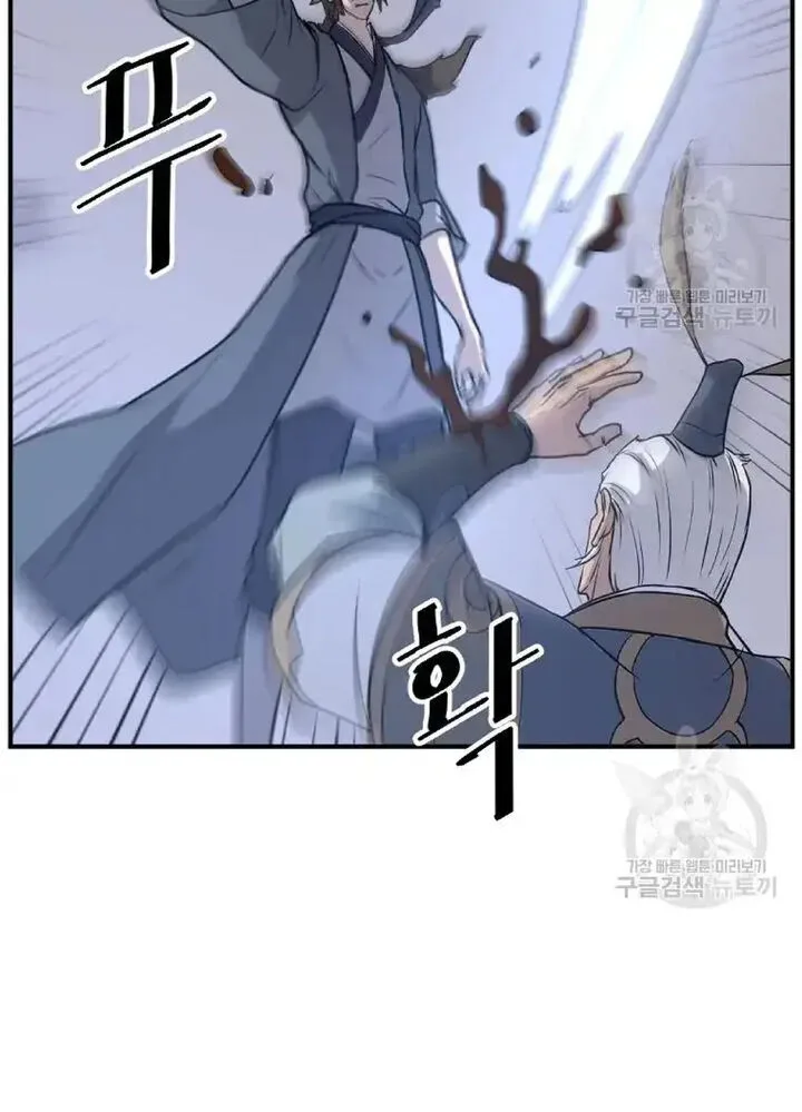 Immortal, Invincible Chapter 197 page 37