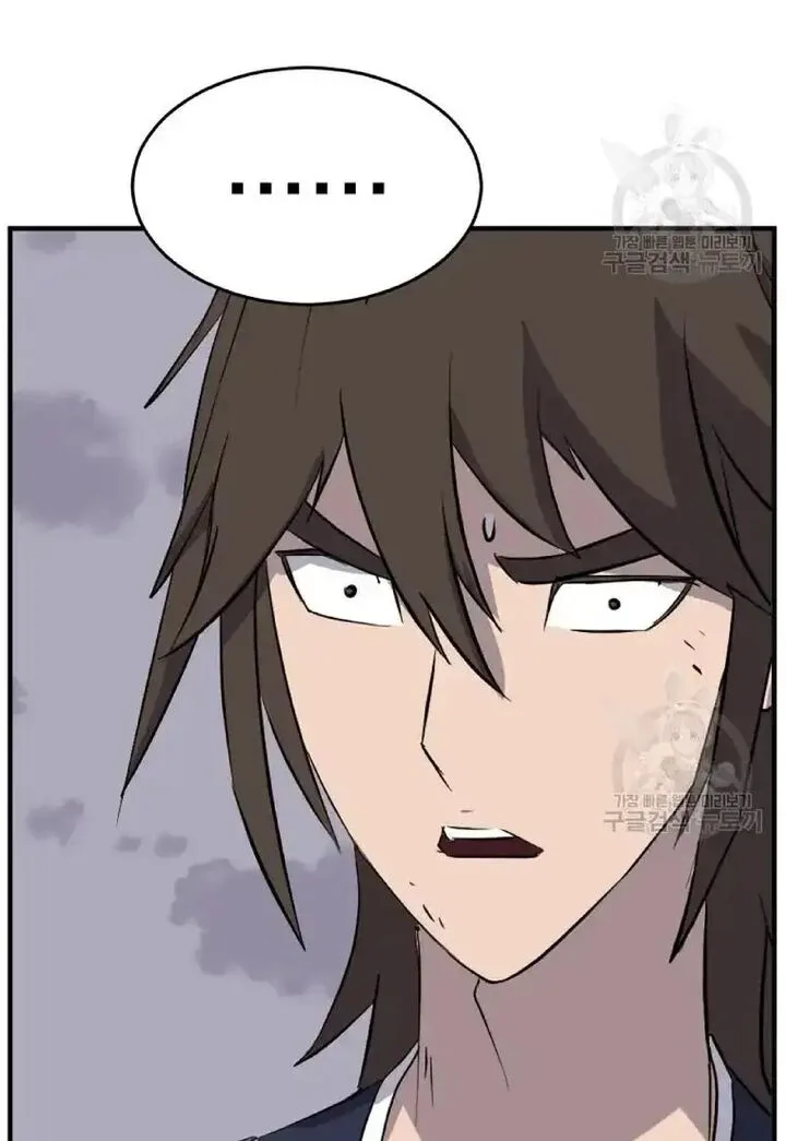Immortal, Invincible Chapter 197 page 80
