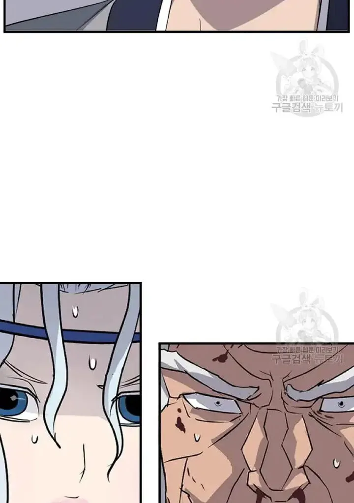 Immortal, Invincible Chapter 197 page 81