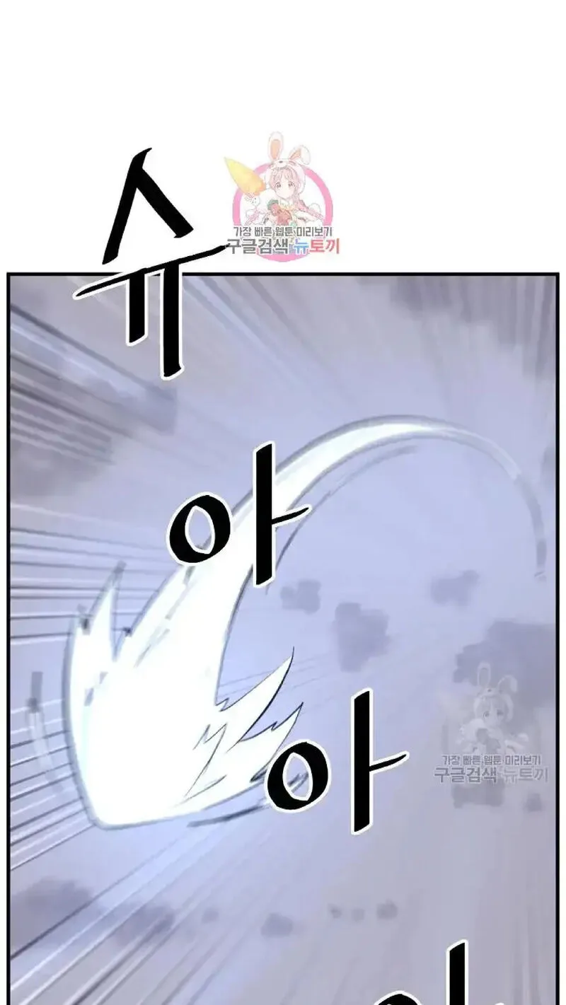 Immortal, Invincible Chapter 198 page 1