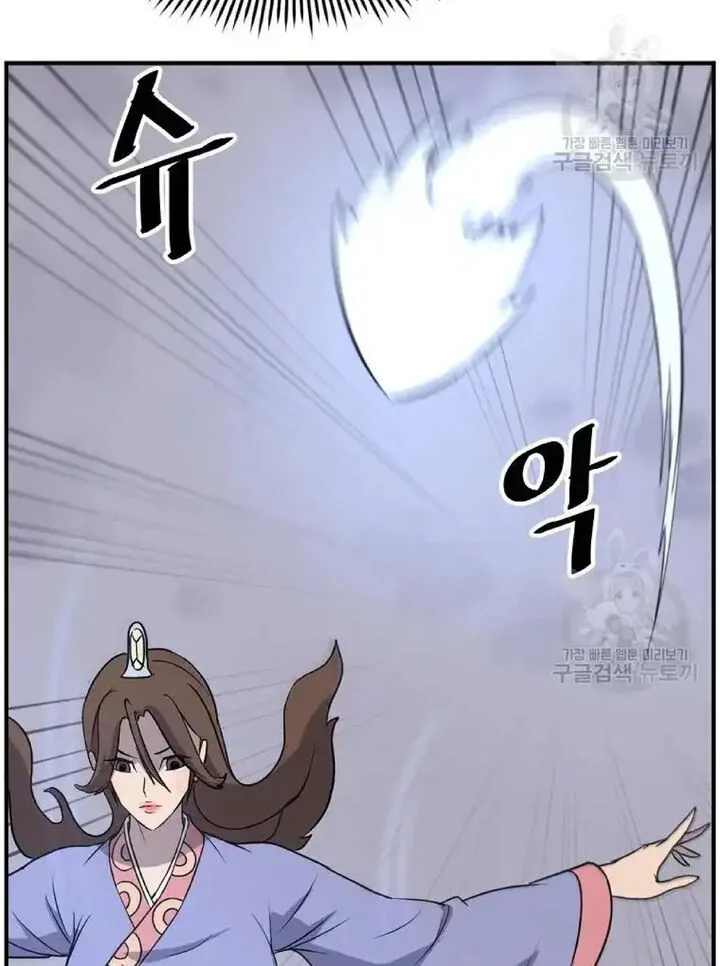 Immortal, Invincible Chapter 198 page 11