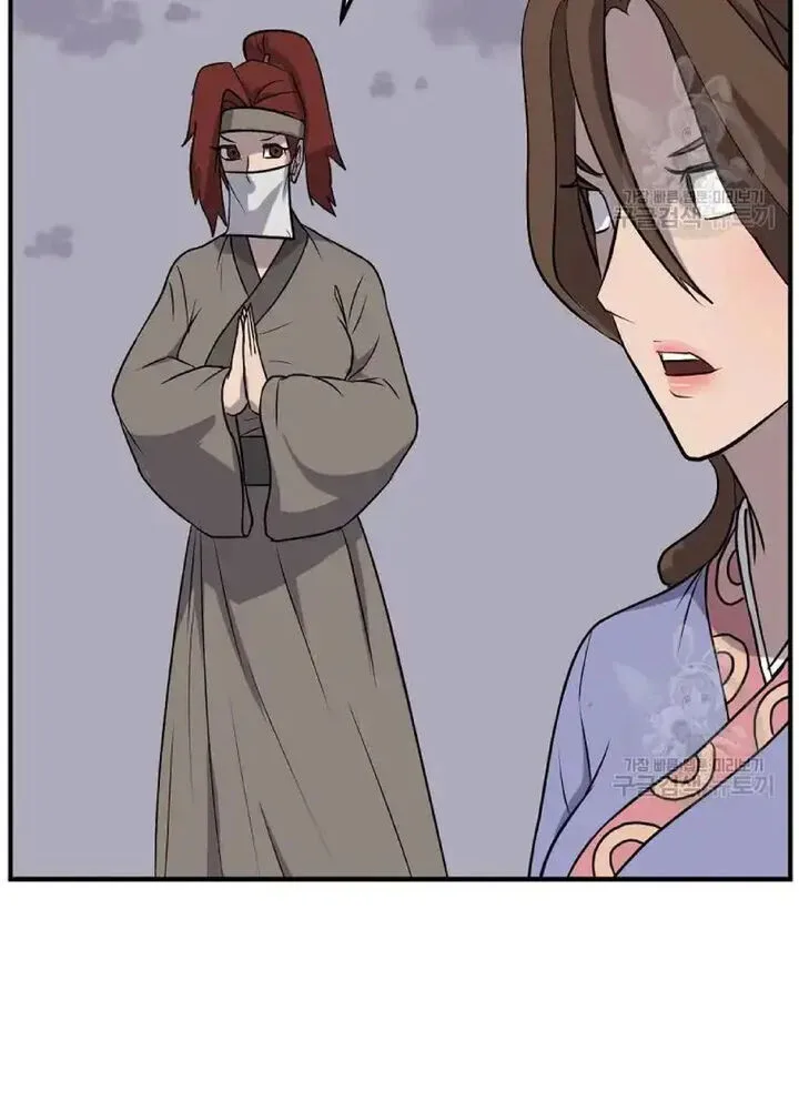 Immortal, Invincible Chapter 198 page 32