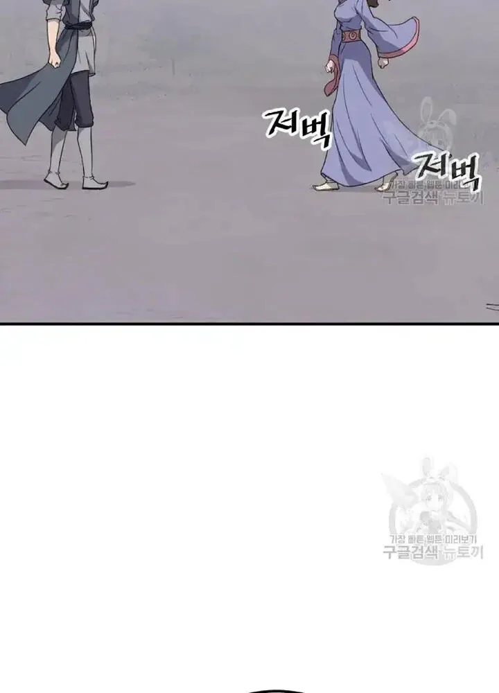 Immortal, Invincible Chapter 198 page 16