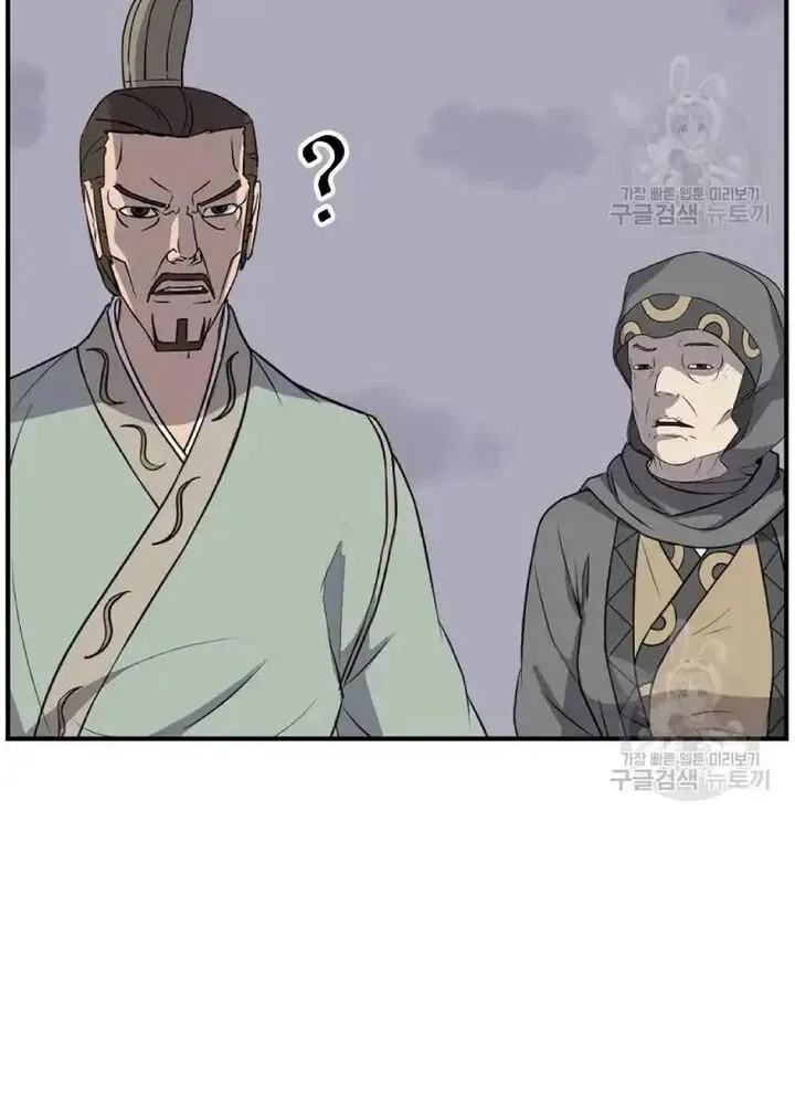 Immortal, Invincible Chapter 198 page 13
