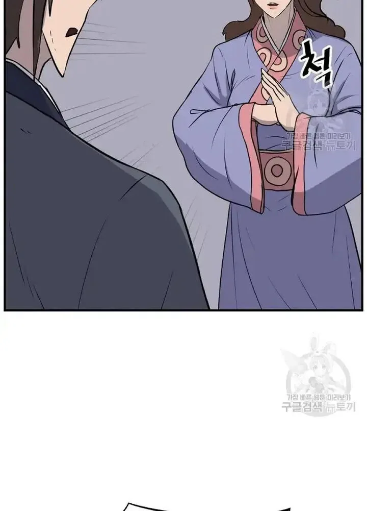 Immortal, Invincible Chapter 198 page 39