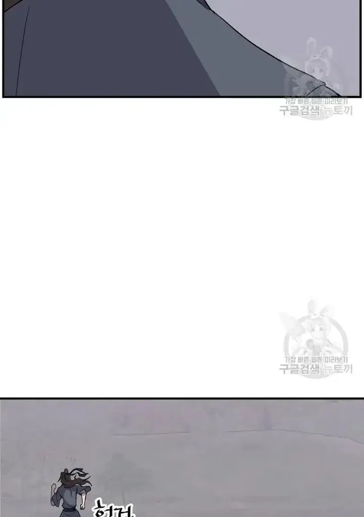 Immortal, Invincible Chapter 198 page 44