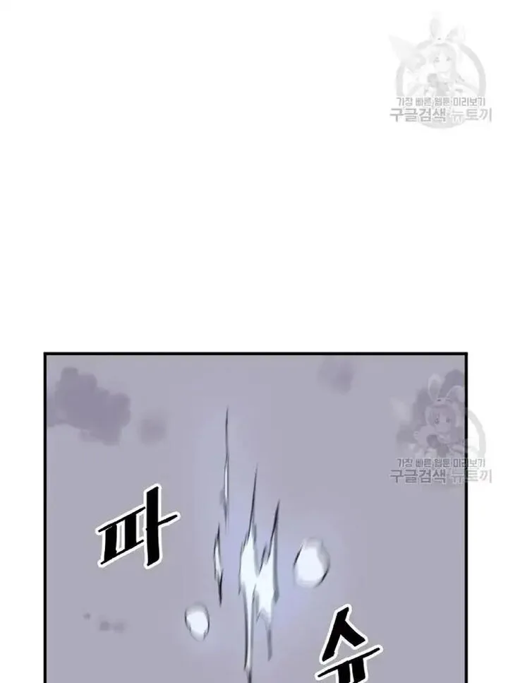 Immortal, Invincible Chapter 198 page 46