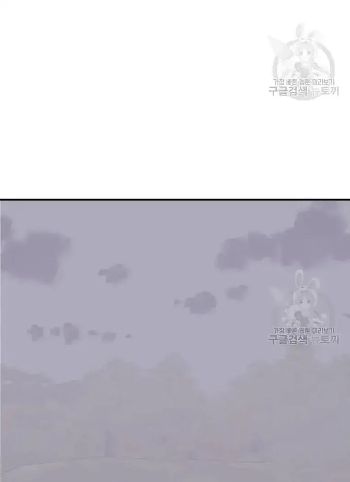 Immortal, Invincible Chapter 198 page 73