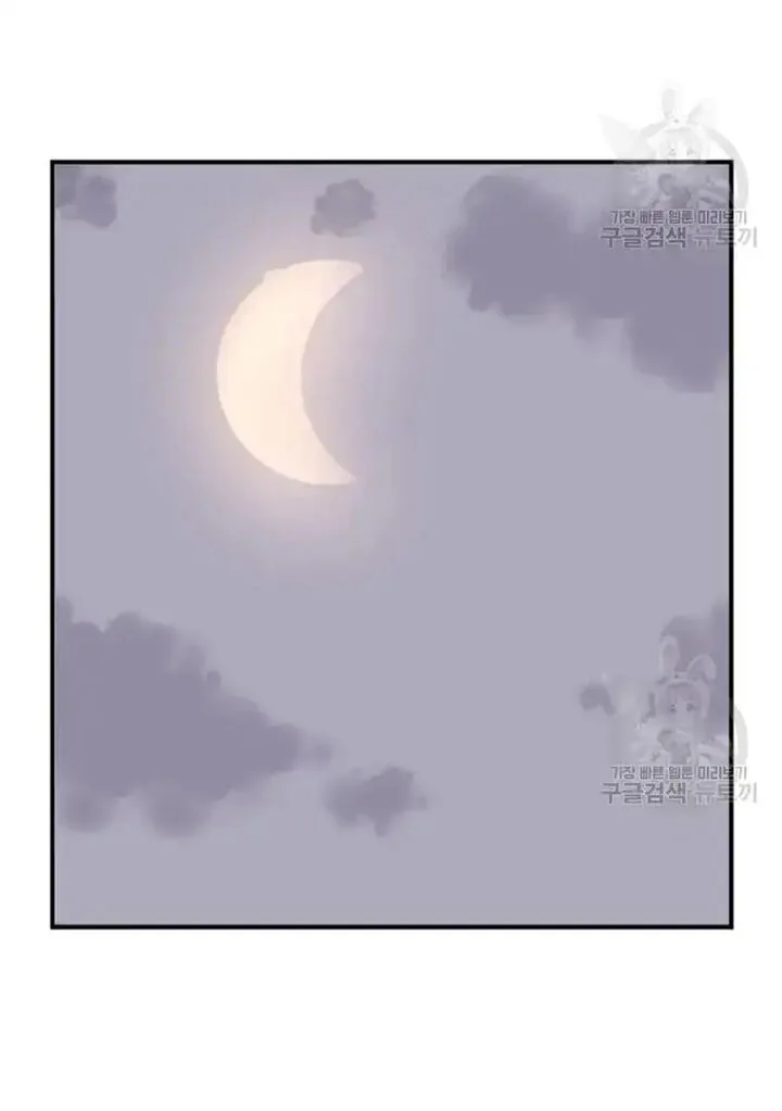 Immortal, Invincible Chapter 198 page 75