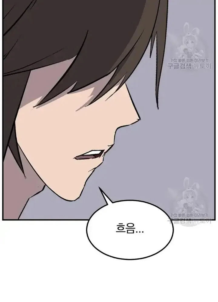 Immortal, Invincible Chapter 198 page 86