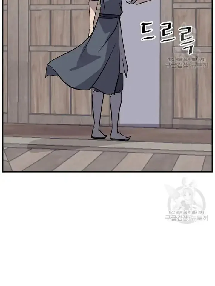 Immortal, Invincible Chapter 198 page 91