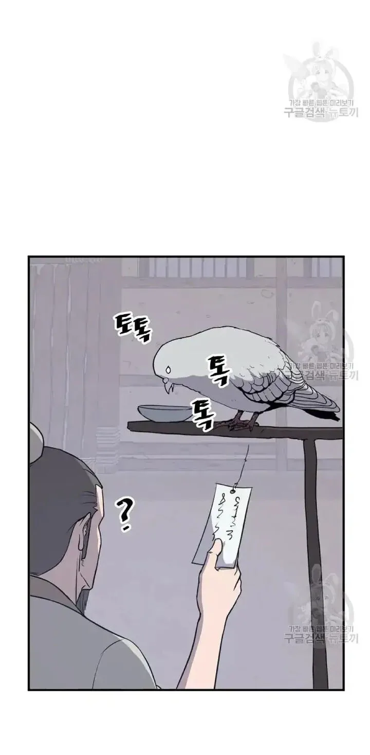 Immortal, Invincible Chapter 199 page 33