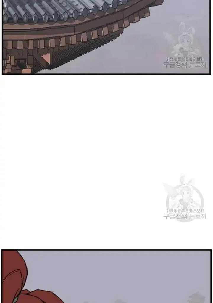 Immortal, Invincible Chapter 199 page 10