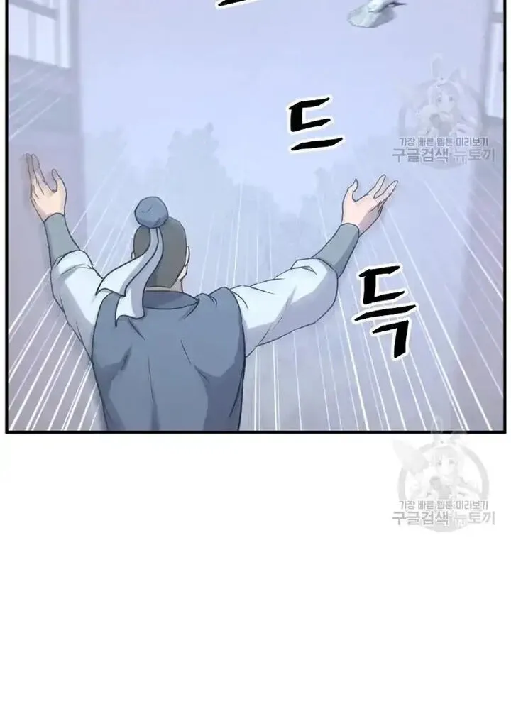 Immortal, Invincible Chapter 199 page 30