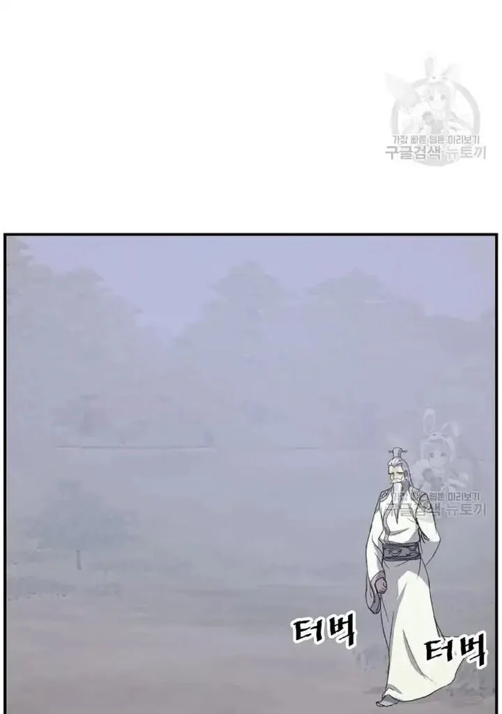 Immortal, Invincible Chapter 199 page 41