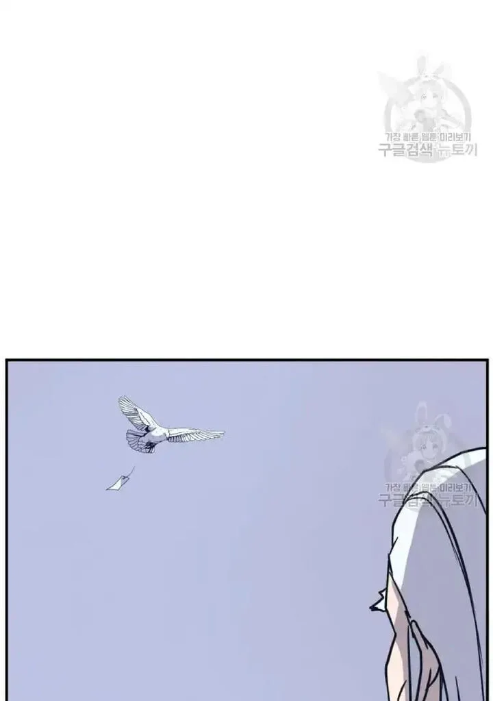Immortal, Invincible Chapter 199 page 44