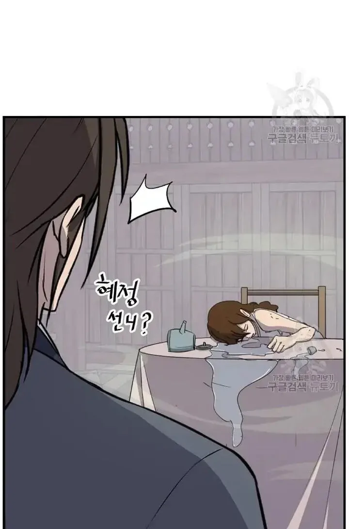 Immortal, Invincible Chapter 199 page 64