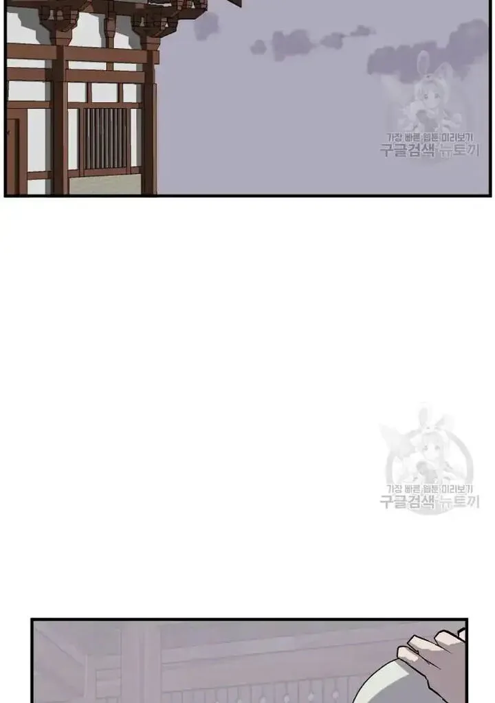 Immortal, Invincible Chapter 199 page 75