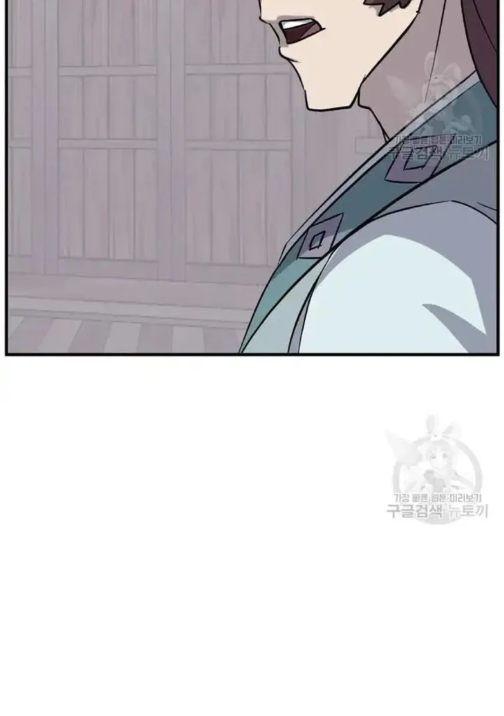 Immortal, Invincible Chapter 199 page 79