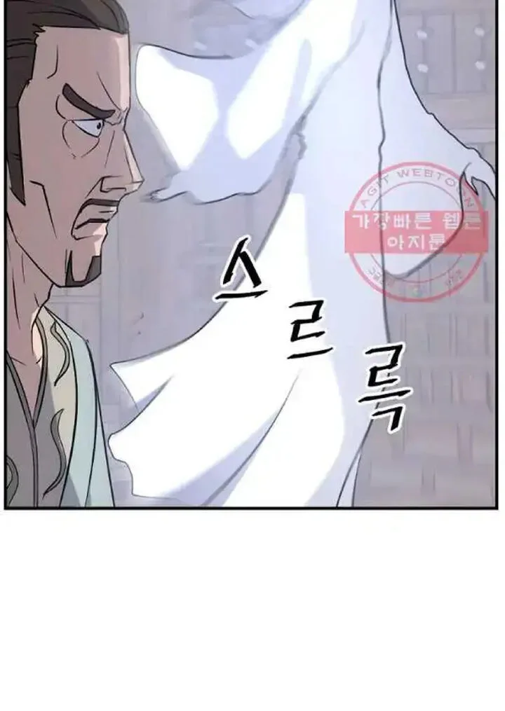 Immortal, Invincible Chapter 201 page 61
