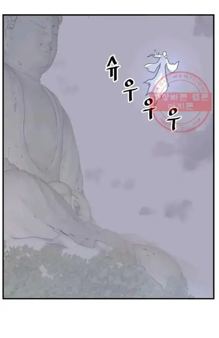 Immortal, Invincible Chapter 201 page 70
