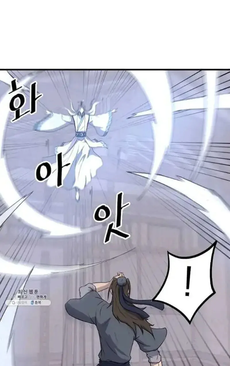 Immortal, Invincible Chapter 202 page 47