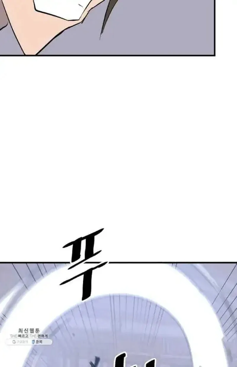 Immortal, Invincible Chapter 202 page 66
