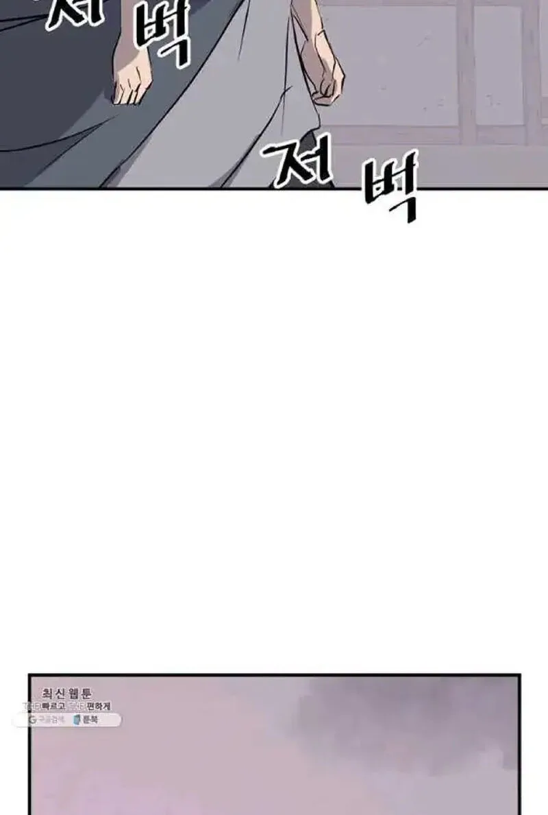 Immortal, Invincible Chapter 202 page 79