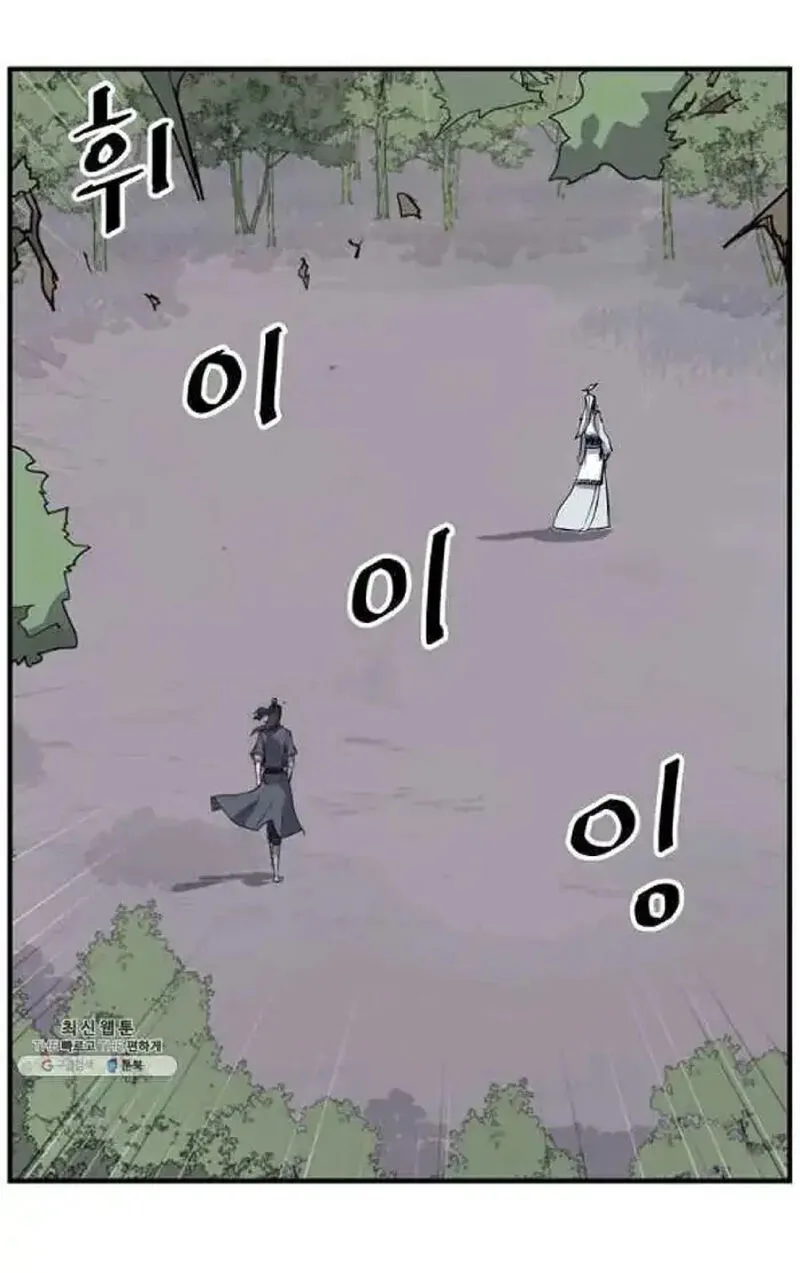 Immortal, Invincible Chapter 202 page 81